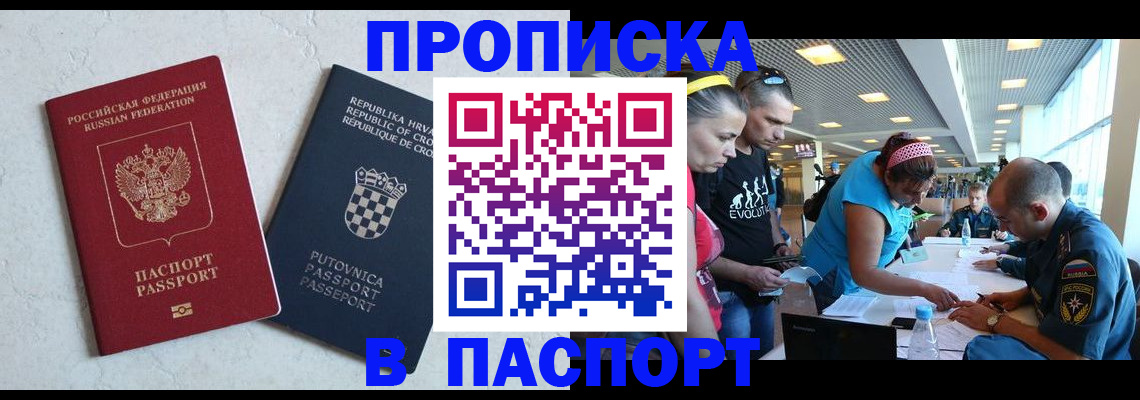 прописка ребенка в Гаврилов-Яме